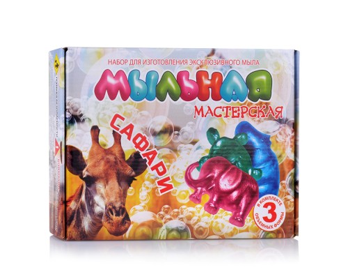 Мыльная мастерская "Сафари"
