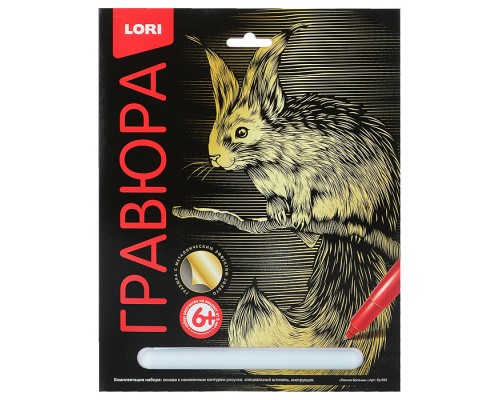 Гравюра Классика большая с эффектом золота "Лесная белочка"