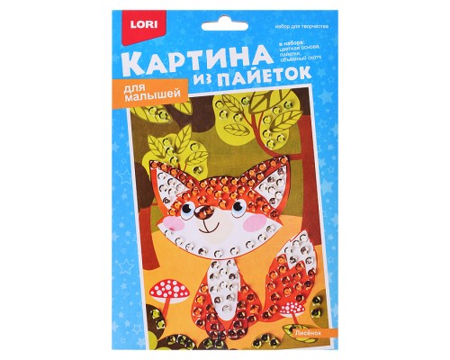 Картина из пайеток "Лисёнок"