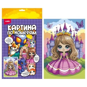 Картина по номерам на холсте 20х30 "Маленькая принцесса"