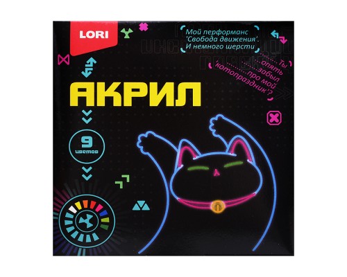 Краски акриловые 9 цв. по 15 мл. "Киберкотики"