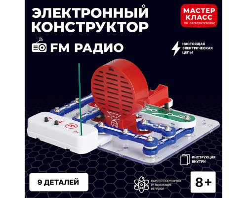 Электронный конструткор "FM Радио"