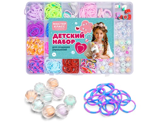 Набор создание украшений "Я творю" в коробке