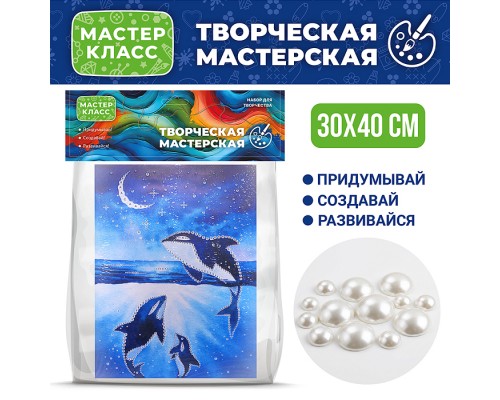 Мозаика алмазная "Ночные дельфины" 30*40 см.