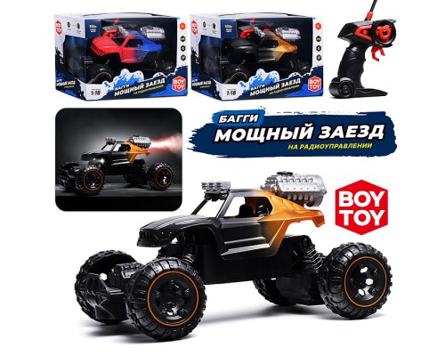 Машина "Багги. Мощный заезд" дым р/у, 27 MHz, в коробке