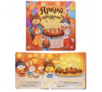 Волшебные огоньки. Яркий праздник