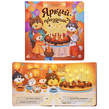 Волшебные огоньки. Яркий праздник