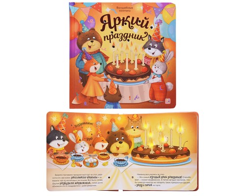 Волшебные огоньки. Яркий праздник