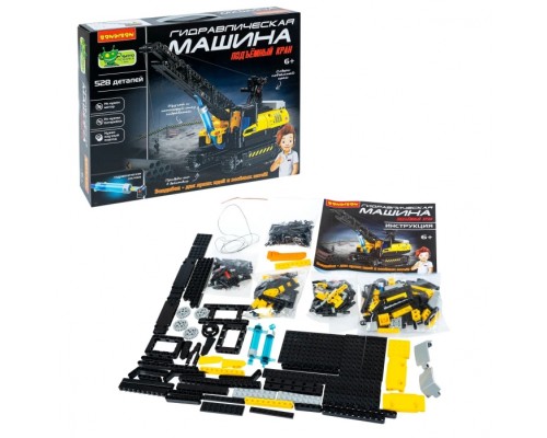 Робототехника "Гидравлическая машина" Подъемный кран, 528 дет.