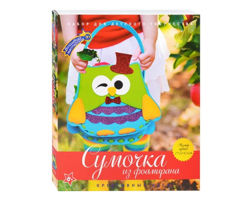 Набор для творчества. Сумка "Веселая сова"