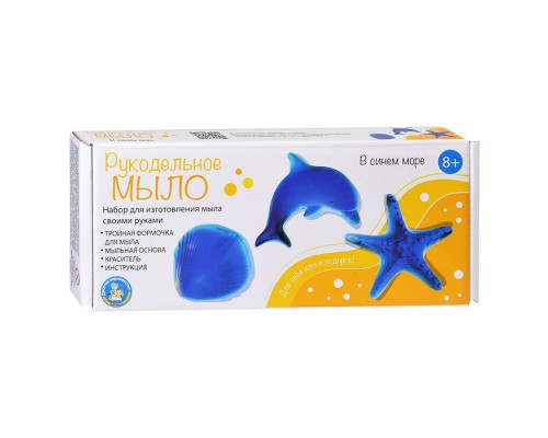 Набор для изготовления мыла. Рукодельное мыло своими руками "В синем море"