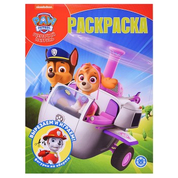 Волшебная раскраска № РК 2309 "Храбрая стая"