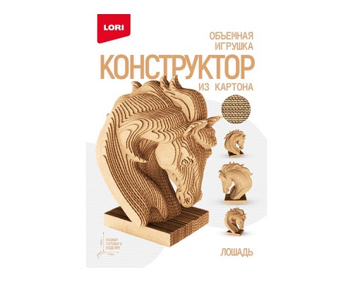 Конструктор из картона. Объемная игрушка "Лошадь"