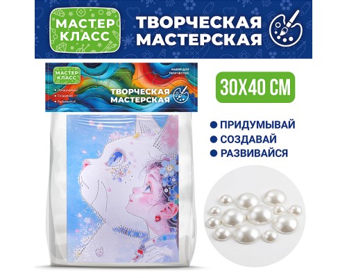 Мозаика алмазная "Смотрящие вдаль" 30*40 см.