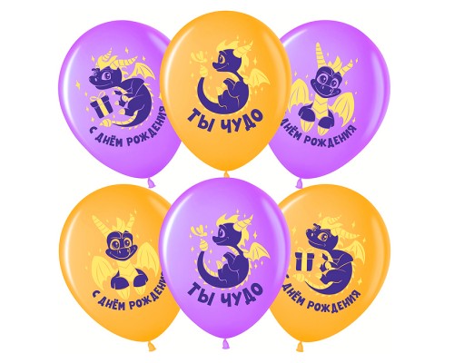 Шар (12''/30 см) Дракончик Спайк, С Днем Рождения!, Ассорти, пастель, 1 ст, 25 шт.