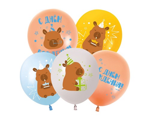 Шар (12''/30 см) Капибары, С Днем Рождения!, Ассорти, пастель, 2 ст, 25 шт.