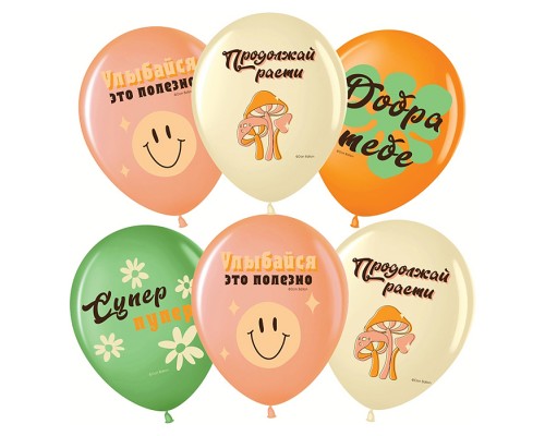 Шар (12''/30 см) Улыбайся, Ассорти, пастель, 2 ст, 25 шт.
