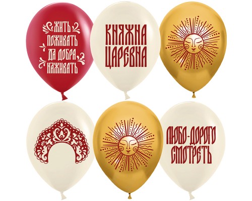 Шар (12''/30 см) Княжна Царевна, Ассорти, хром, 2 ст, 25 шт.