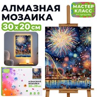 Мозаика алмазная "Салют" (светится в темноте) 30*20 см.