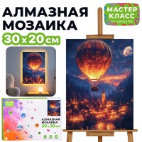 Мозаика алмазная "Воздушный шар" (светится в темноте) 30*20 см.