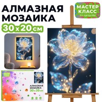Мозаика алмазная "Волшебный цветок" (светится в темноте) 30*20 см.