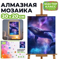 Мозаика алмазная "Кит" (светится в темноте) 30*20 см.