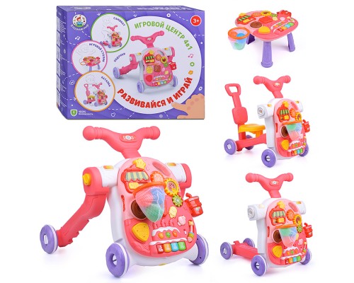 Игровой центр 4 в 1 (ходунки, каталка, самокат, игровой столик) в коробке