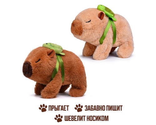 Капибара "Руди" (ходит, издаёт звуки, шевелит носиком) в пакете