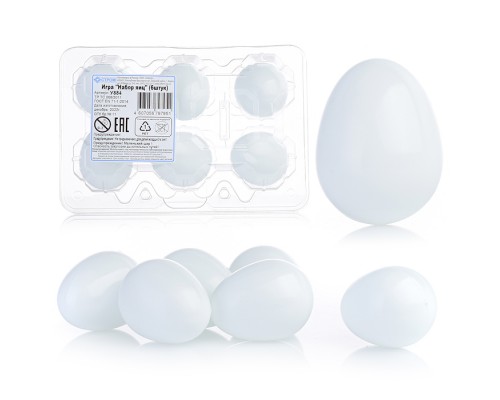 Набор яиц (6шт.)