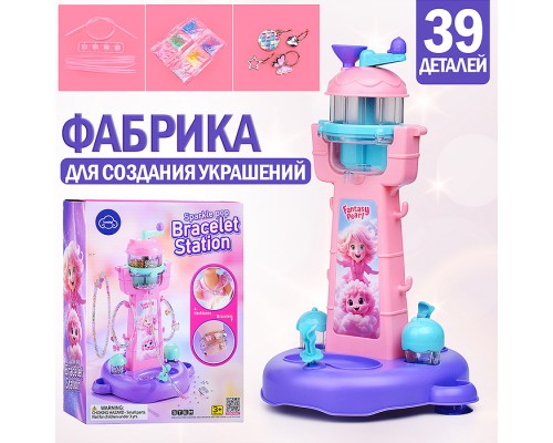 Создание украшений "Мастерская идей" в коробке