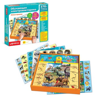 Живая природа (Обучающая электровикторина)