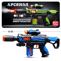 Автомат "Арсенал-1" в пакете