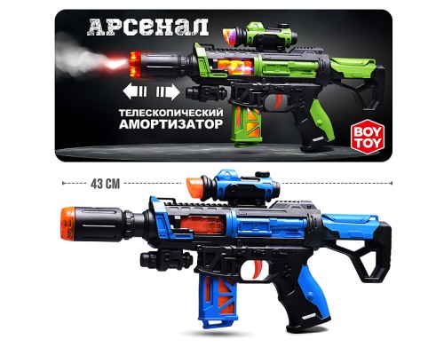 Автомат "Арсенал-1" в пакете