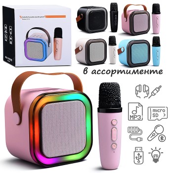 Караоке - центр игрушечный "Диско музыка" в коробке