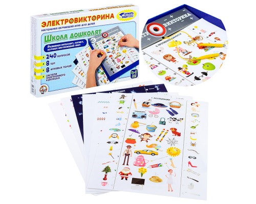 Игра Электровикторина "Школа дошколят"