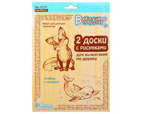 Доски для выжигания 2шт. "Дельфин и Лисенок"