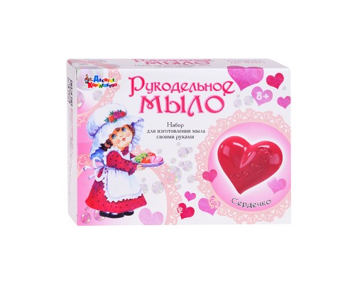 Набор для изготовления мыла. Рукодельное мыло "Сердечко"