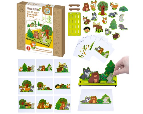 Игра развивающая из дерева 3D "Что за чем? Кто живет в лесу"