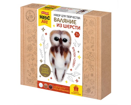Набор для творчества. Валяние шерстью. Брелок "Сова"