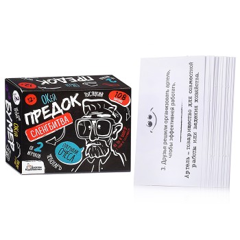 Игра настольная Сленгбитва "Окей Предок"