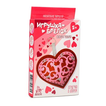 Игрушка брелок своими руками "Сердечко с узором"