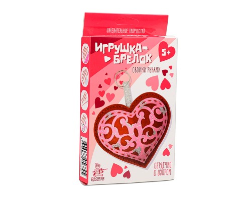 Игрушка брелок своими руками "Сердечко с узором"