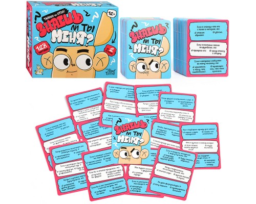 Игра настольная "Знаешь ли ты меня?"