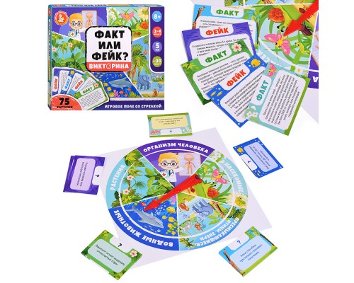 Игра настольная Викторина "Факт или Фейк?" 2
