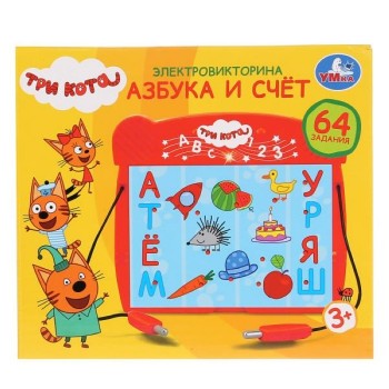 Электровикторина Три кота азбука и счет, 64 задания
