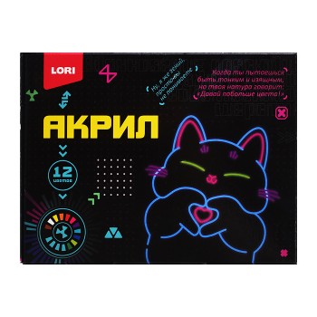 Краски акриловые 12 цв. по 15 мл "Киберкотики"