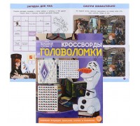 Кроссворды и головоломки N КиГ 2104 "Холодное сердце 2"