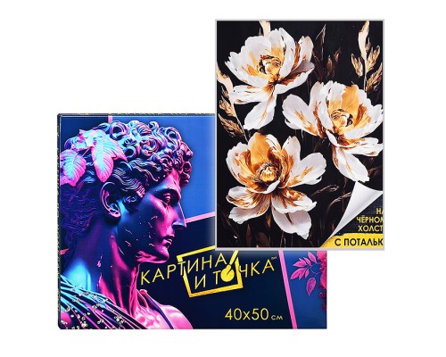 Картина по номерам 40х50 "Белые пионы на чёрном фоне" чёрный холст с поталью 15 цветов