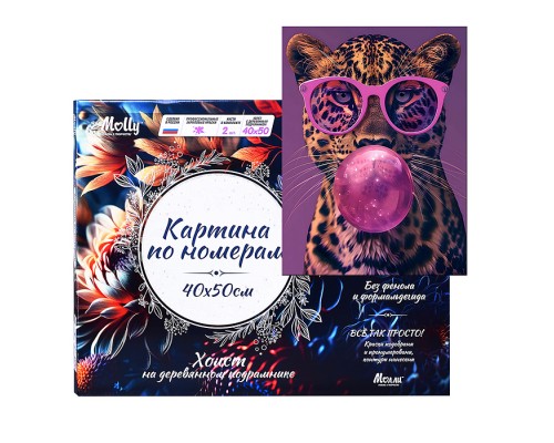 Картина по номерам 40х50 "Гламурный леопард" со светящейся краской (17 цветов)