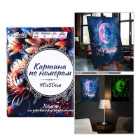 Картина по номерам 40х50 "Луна" со светящейся краской (14 цветов)
